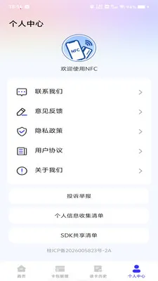 NFC�ſ�����(��Ƭ��Ϣ����)v1.0.0 ��Ѱ��ͼ