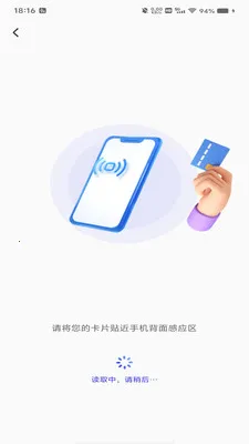 NFC�ſ�����(��Ƭ��Ϣ����)v1.0.0 ��Ѱ��ͼ