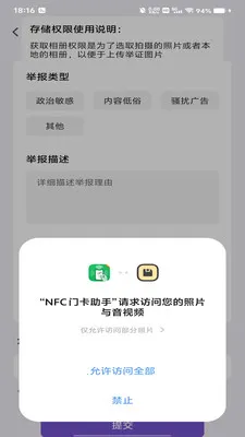 NFC�ſ�����(��Ƭ��Ϣ����)v1.0.0 ��Ѱ��ͼ