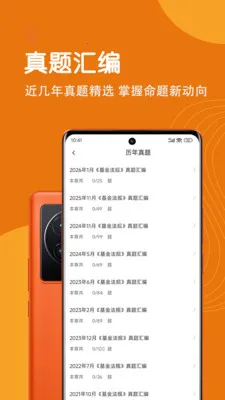 �����ҵ�ʸ������(�����ҵˢ��APP)v7.0.0 �ֻ����ͼ