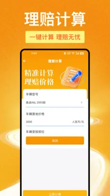 123���ձ��ۿ��(���ղ�ѯAPP)v1.1.0 ��׿���ͼ