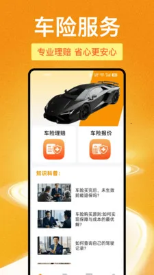 123���ձ��ۿ��(���ղ�ѯAPP)v1.1.0 ��׿���ͼ