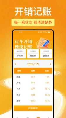 123���ձ��ۿ��(���ղ�ѯAPP)v1.1.0 ��׿���ͼ