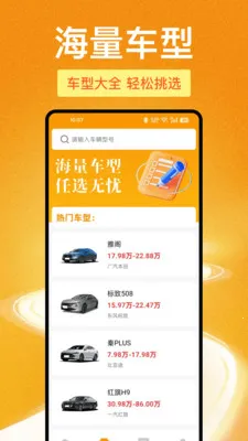 123���ձ��ۿ��(���ղ�ѯAPP)v1.1.0 ��׿���ͼ