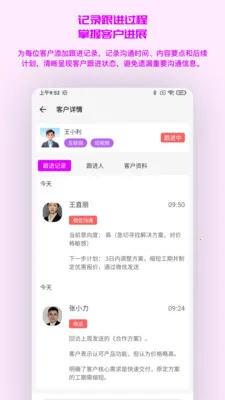 ܿ����(�ͻ���Ϣ��������)v1.0.7 ��׿���ͼ