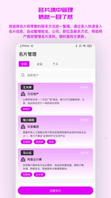 ܿ����(�ͻ���Ϣ��������)v1.0.7 ��׿���ͼ