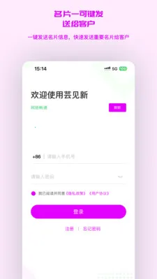 ܿ����(�ͻ���Ϣ��������)v1.0.7 ��׿���ͼ