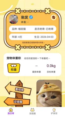 ʱ��С��2026���°汾v1.0.5 �ֻ����ͼ