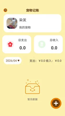 ʱ��С��2026���°汾v1.0.5 �ֻ����ͼ