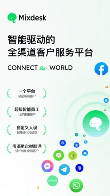 Mixdesk(���ܿͷ�ƽ̨)v1.2.4 ��׿���ͼ