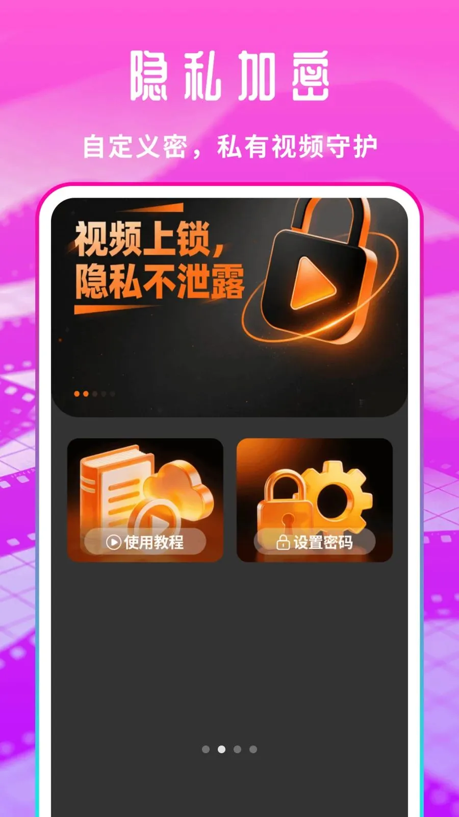 �����Ƭ������(��˽Ӱ����������)v1.0.1 ��Ѱ��ͼ