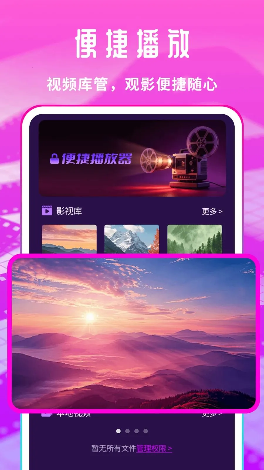 �����Ƭ������(��˽Ӱ����������)v1.0.1 ��Ѱ��ͼ