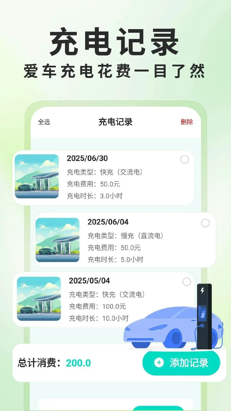 ����Դ���׮��ѯ(���׮��ѯӦ��)v1.0.6 ��Ѱ��ͼ