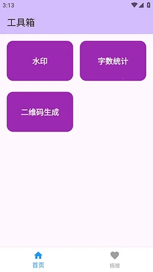 njtools������(�������Ӧ��)v1.0.0 �ٷ������ͼ