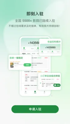 ���Ʒ�ӳ(ӰԺ��������̨)v1.0.1 ��Ѱ��ͼ