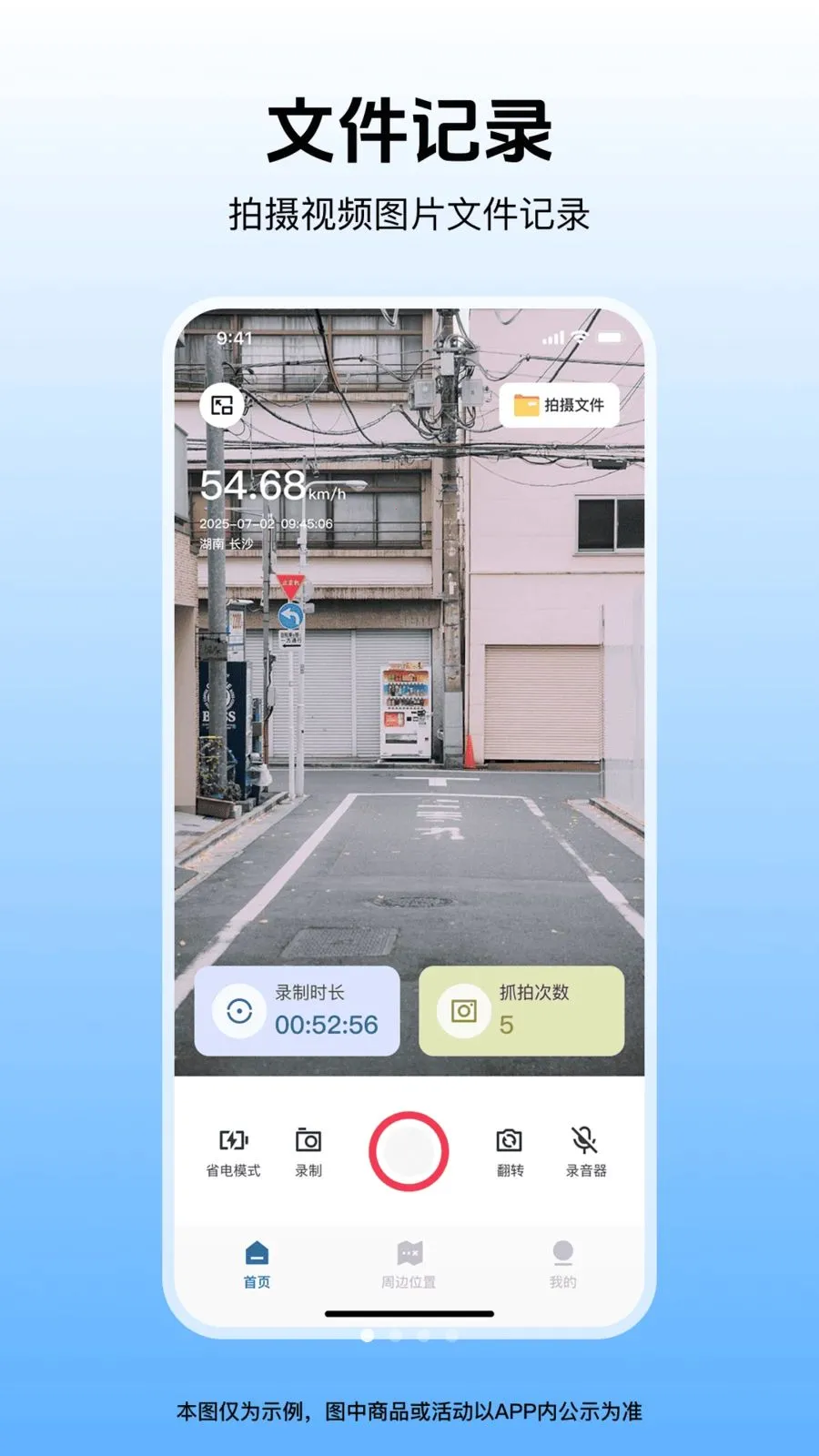 �����г���¼��2026�ٷ�����v1.0.1 ��Ѱ��ͼ
