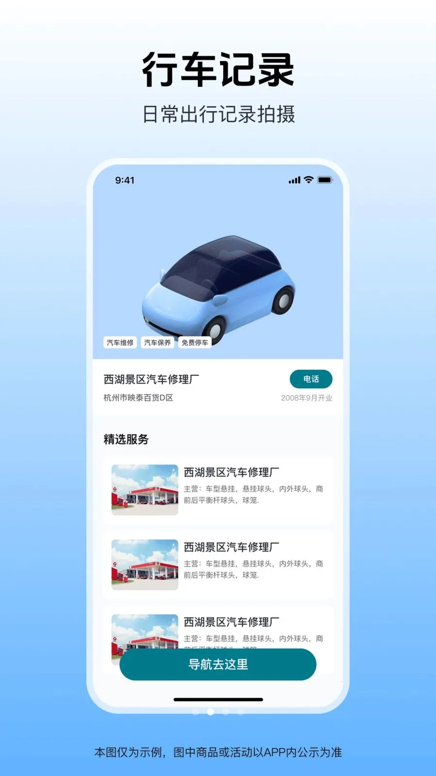 �����г���¼��2026�ٷ�����v1.0.1 ��Ѱ��ͼ