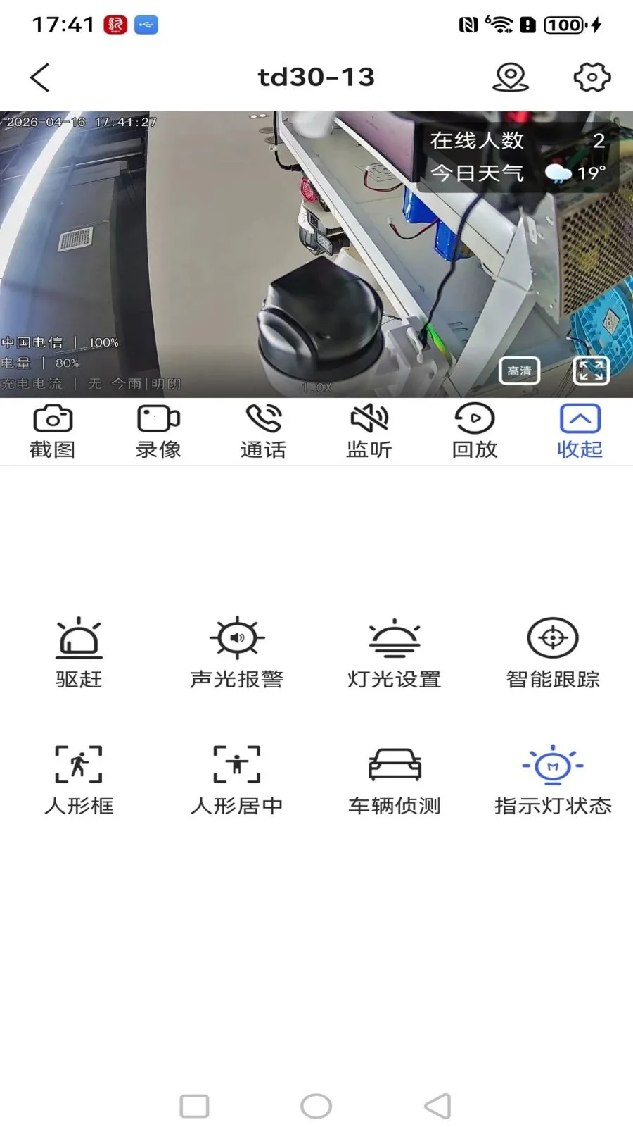 ����߿��ǻ���(��Ƶ��ع���)v1.0.0 �ٷ������ͼ