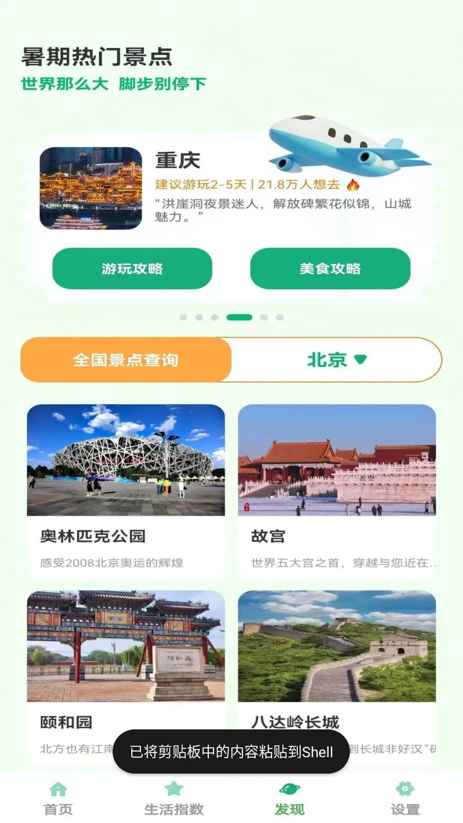 ����С����(������������)v1.0.5 �ֻ����ͼ