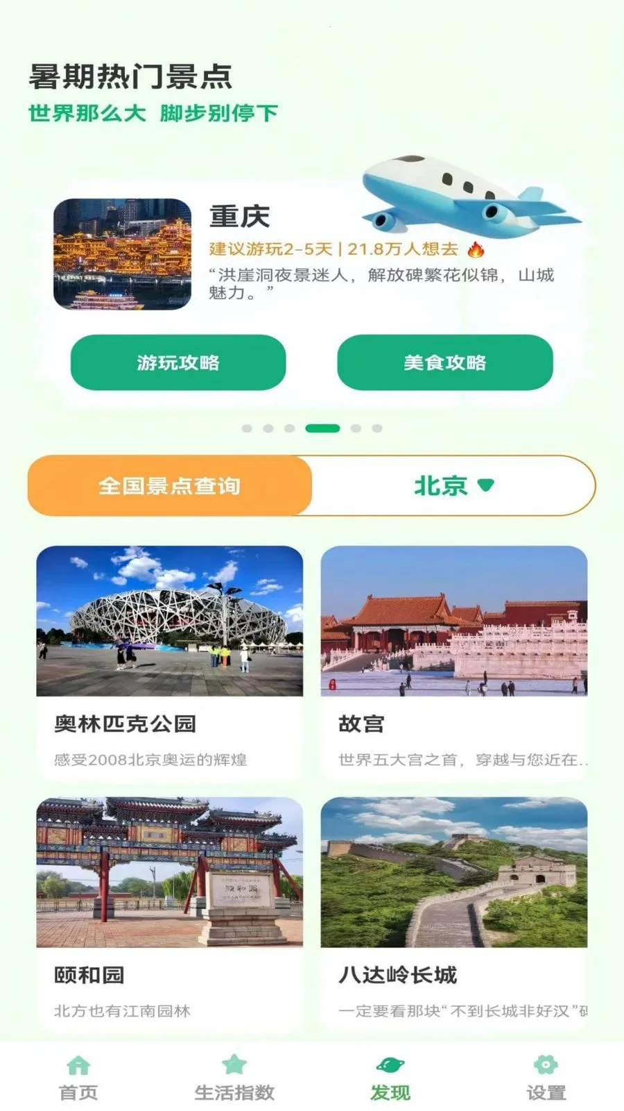 ����С����(������������)v1.0.5 �ֻ����ͼ