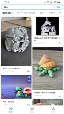 Flash Studio(3D��ӡ������)v1.3.3 �ֻ����ͼ