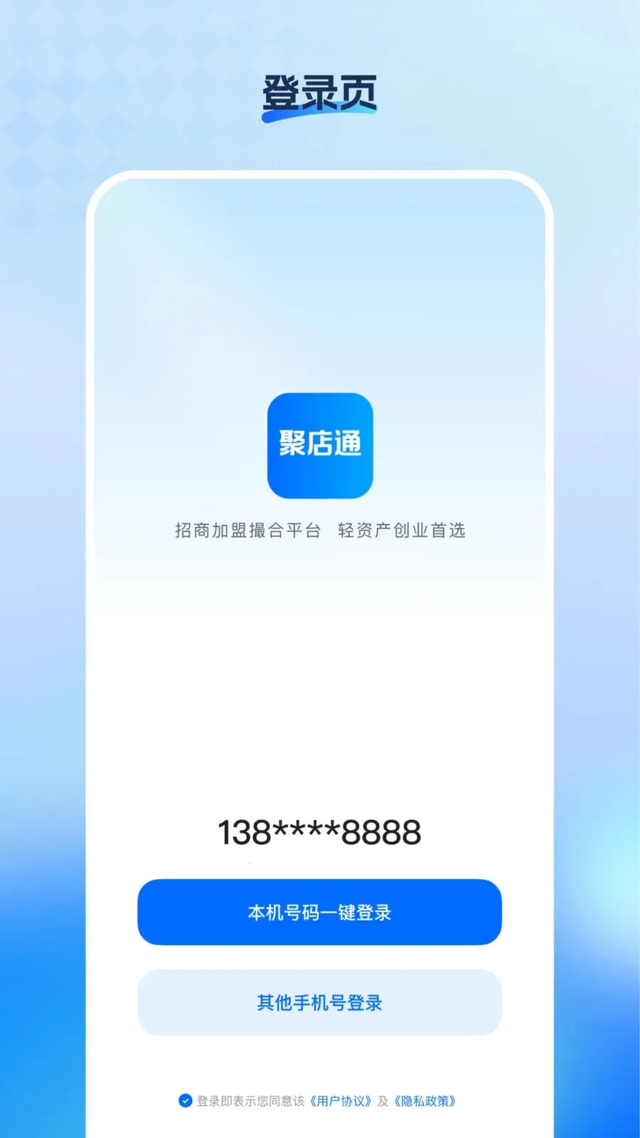 �۵�ͨ(�ŵ����ƽ̨)v26.04.24 �ٷ������ͼ