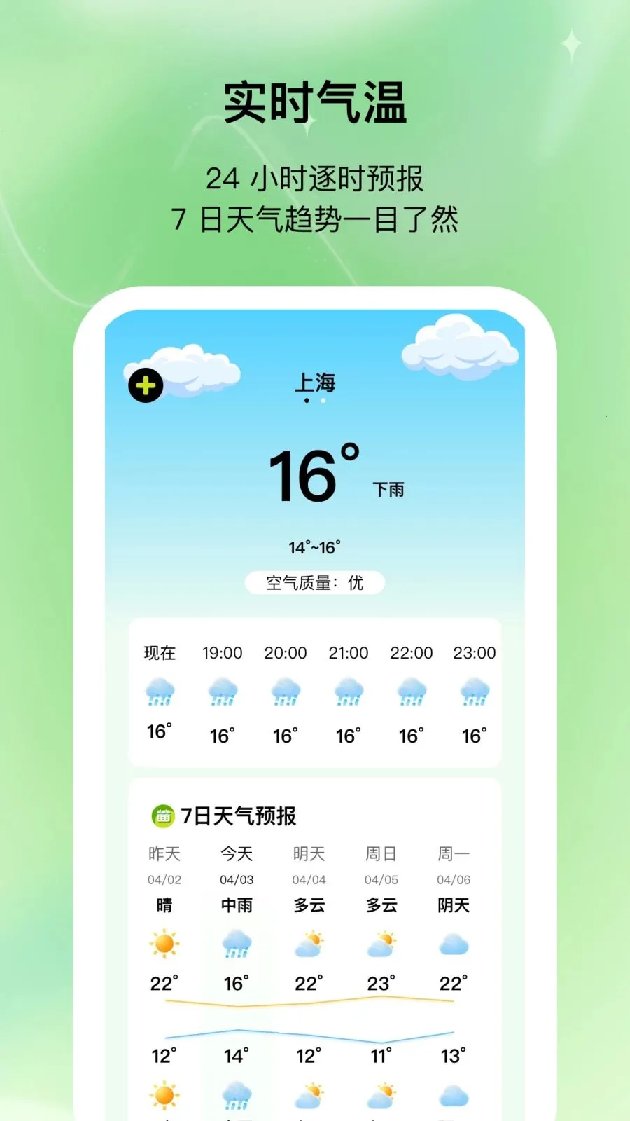 ��ʱ���������ֻ���v1.0.1 ��׿���ͼ