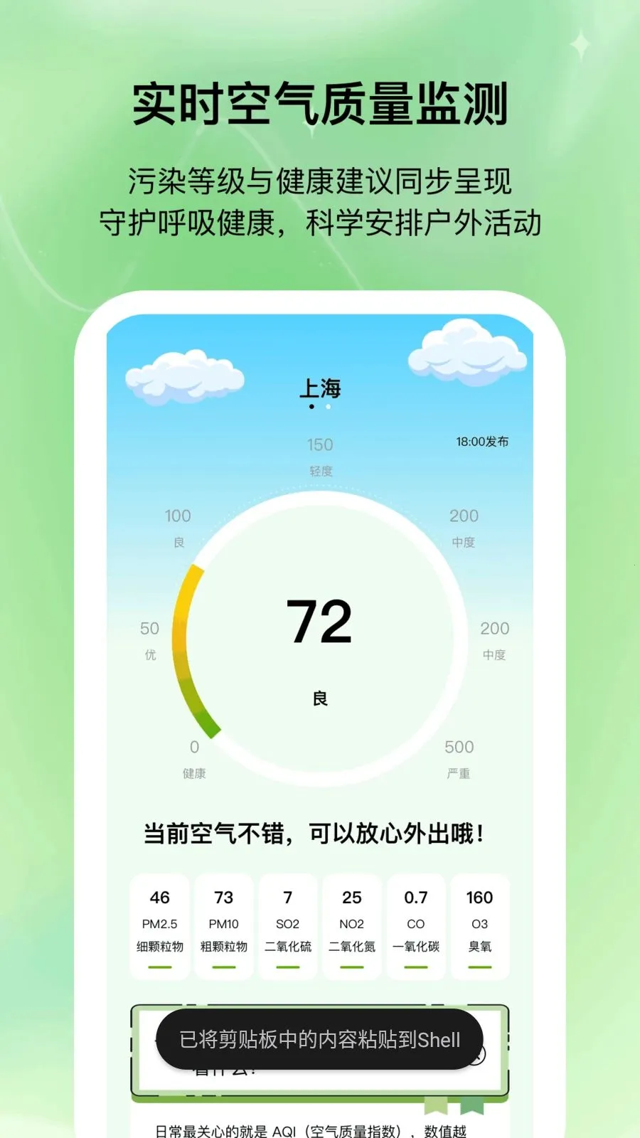 ��ʱ���������ֻ���v1.0.1 ��׿���ͼ