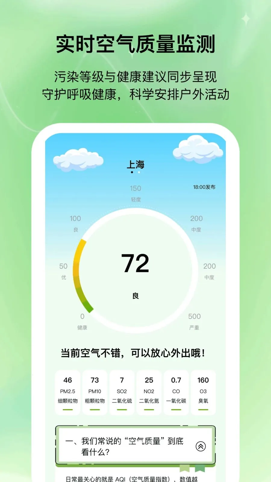 ��ʱ���������ֻ���v1.0.1 ��׿���ͼ