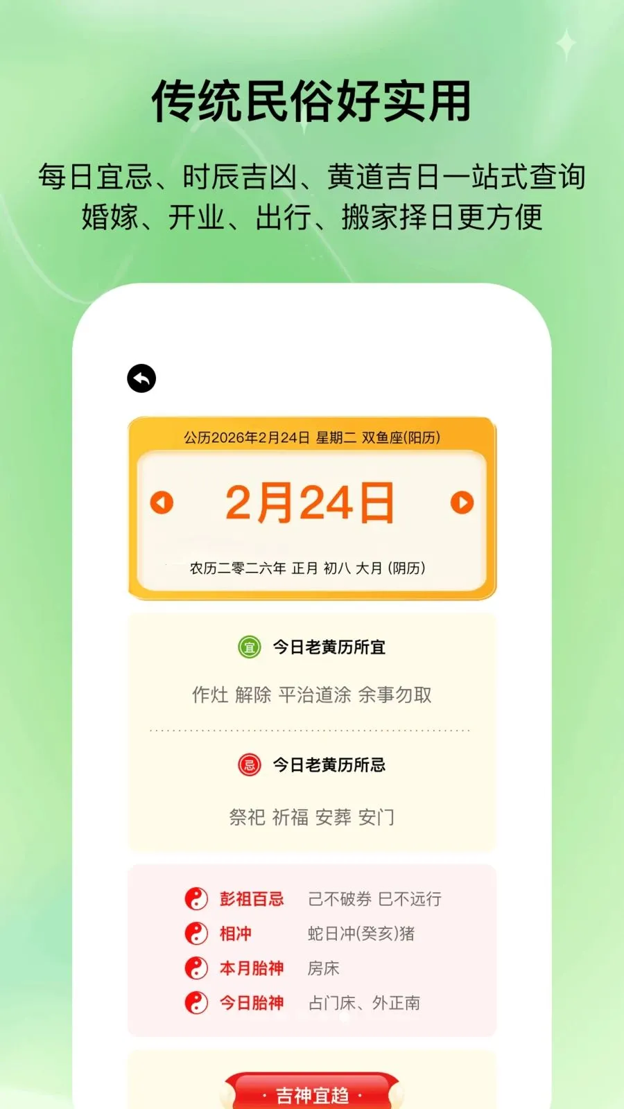 ��ʱ���������ֻ���v1.0.1 ��׿���ͼ