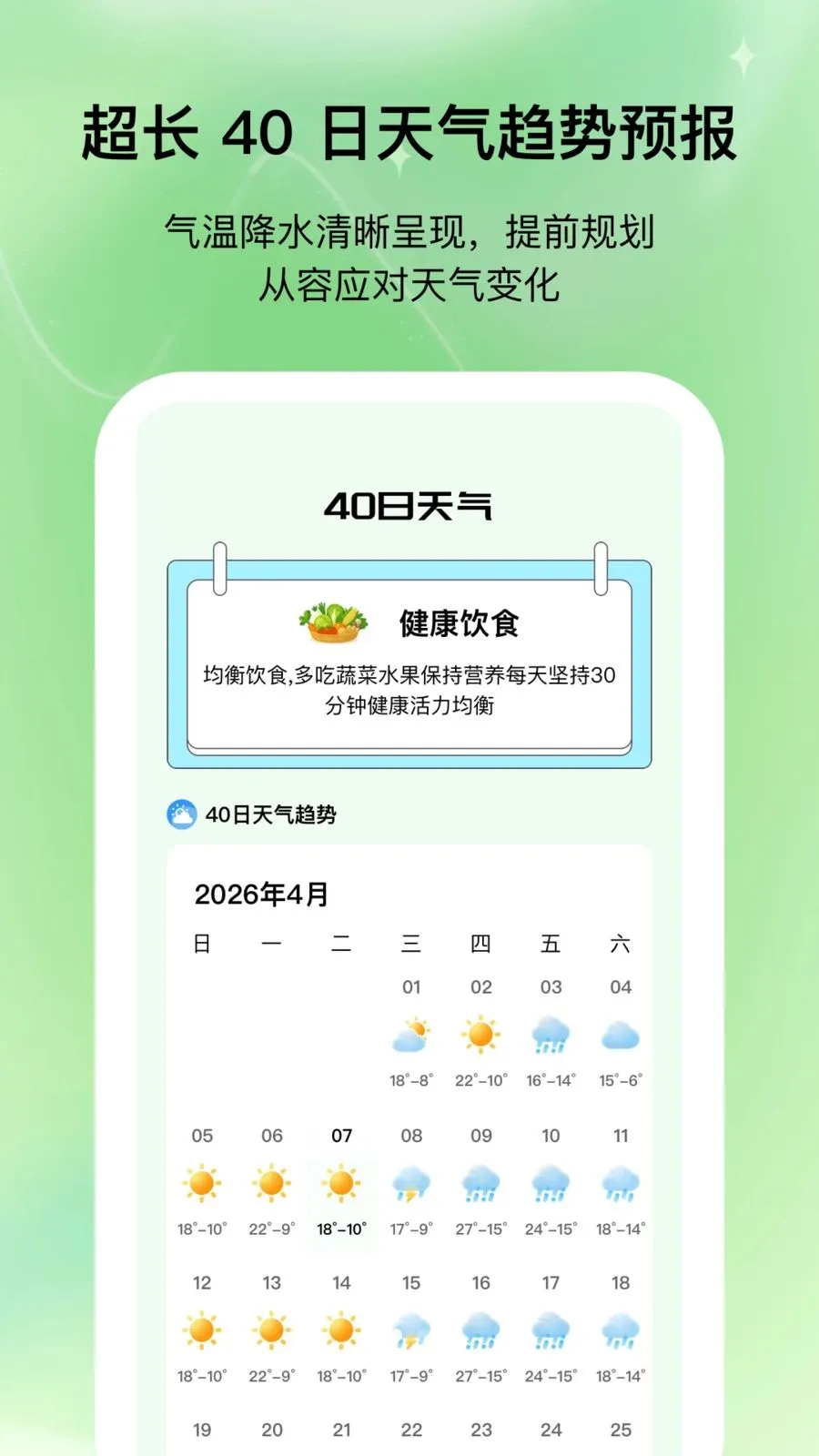 ��ʱ���������ֻ���v1.0.1 ��׿���ͼ