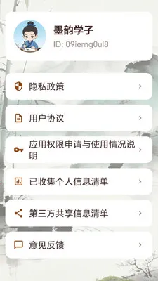 ����֪̽(����ѧϰƽ̨)v0.1.0.6 �ֻ����ͼ