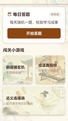 ����֪̽(����ѧϰƽ̨)v0.1.0.6 �ֻ����ͼ
