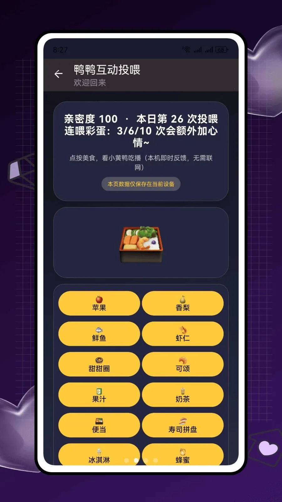 ѼѼɶ2026���°汾v2.0.0 ��׿���ͼ