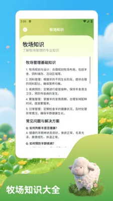 ��Ⱥ�Ŀ�ѧ����2026���°汾v1.4 ��׿���ͼ