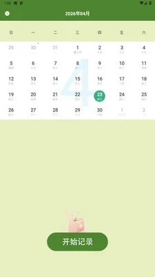 ��Ⱥ�Ŀ�ѧ����2026���°汾v1.4 ��׿���ͼ