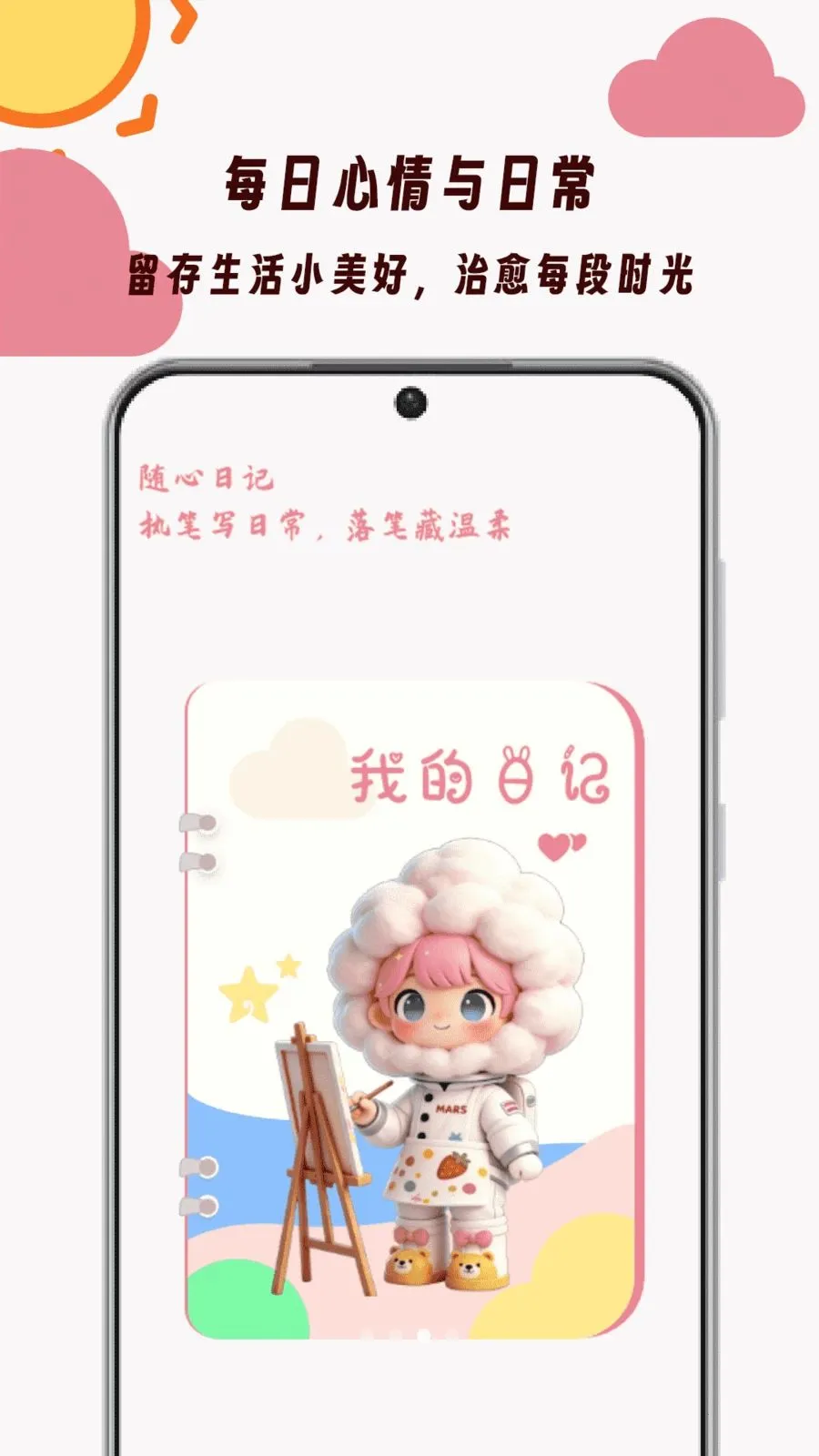 Artwoaknt(�滭��������)v1.0 ��׿���ͼ