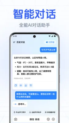 DeepAI����С����(�����ʴ����)v1.0.1.1004 ��׿���ͼ