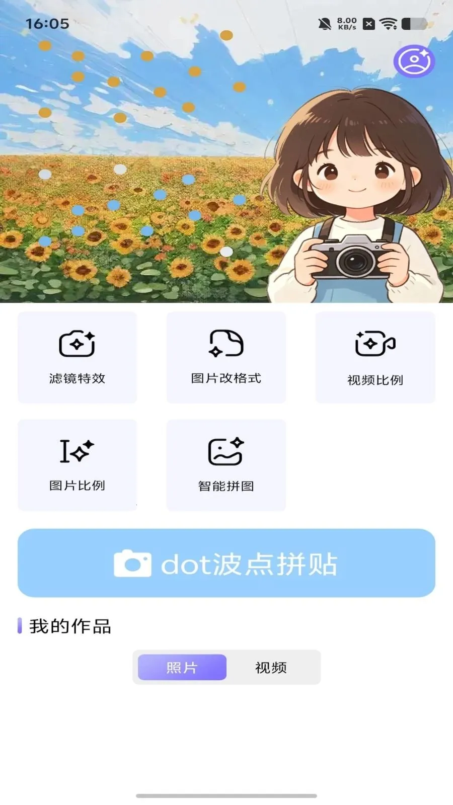 dot����ƴ��2026���°汾v1.0 �ٷ������ͼ