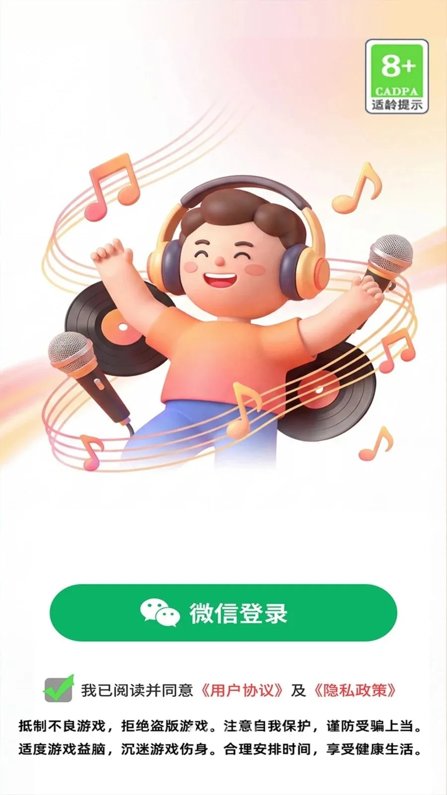 ��½���2026���ذ�װv1.0.0.2 ��Ѱ��ͼ
