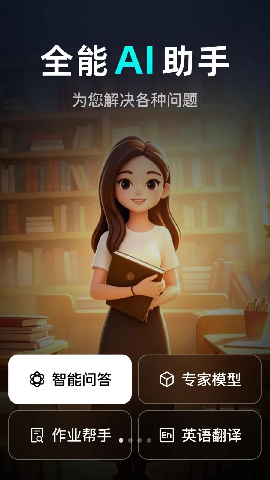 AI agent���ܴ�����(���ܸ�Ч����)v1.0.1.1007 ��Ѱ��ͼ