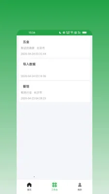 ��ϢȺ����2026�ٷ�����v1.0.0 ��׿���ͼ