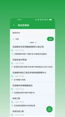 ��ϢȺ����2026�ٷ�����v1.0.0 ��׿���ͼ