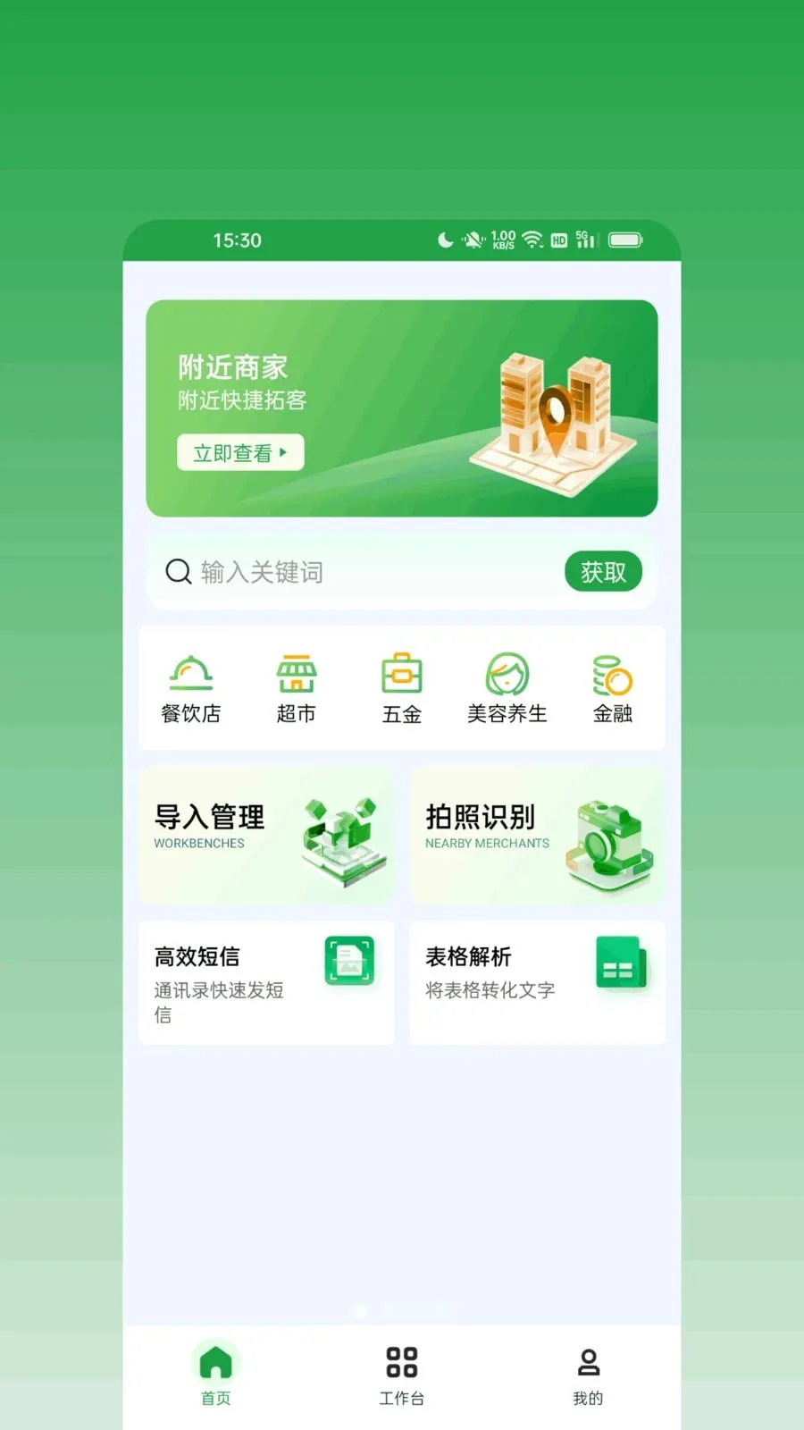 ��ϢȺ����2026�ٷ�����v1.0.0 ��׿���ͼ