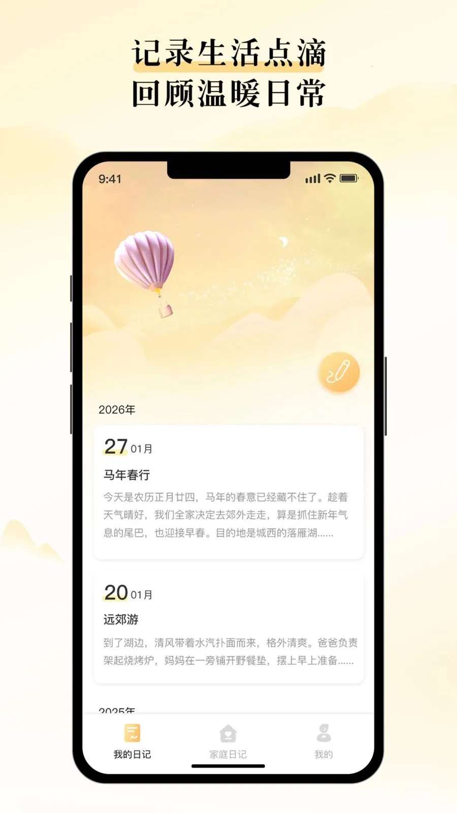 ɽ�˼�(��ͥ�ռ�Ӧ��)v1.0.0 �ֻ����ͼ
