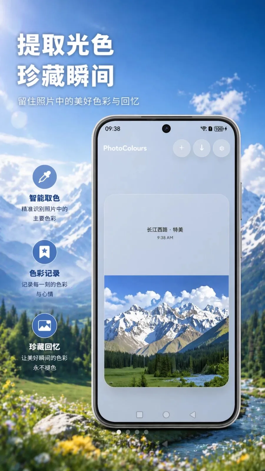 PhotoColours�����Ƭ��׿���ֻ���v1.0 �ֻ����ͼ