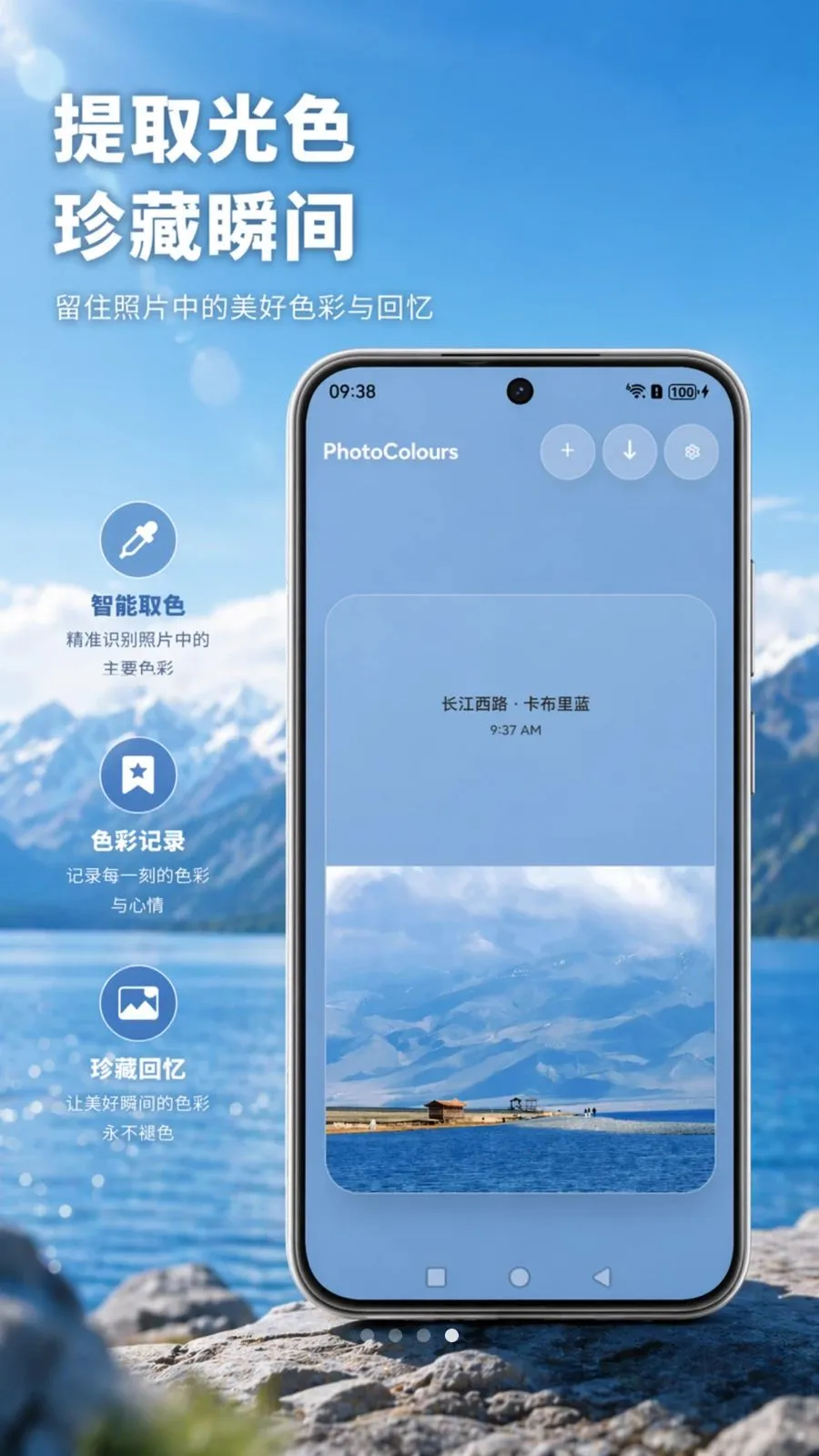 PhotoColours�����Ƭ��׿���ֻ���v1.0 �ֻ����ͼ