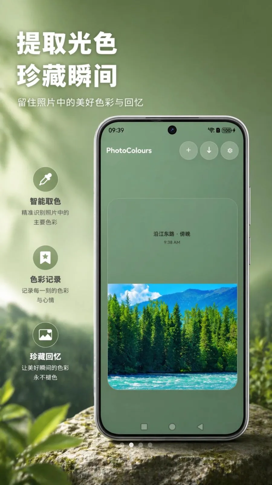 PhotoColours�����Ƭ��׿���ֻ���v1.0 �ֻ����ͼ