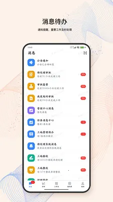 LandIMS�����ֻ���v4.0.3 �ٷ������ͼ