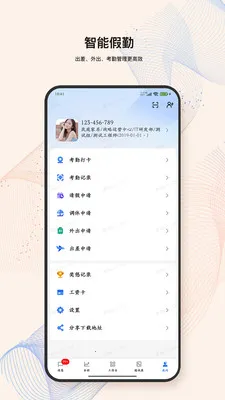 LandIMS�����ֻ���v4.0.3 �ٷ������ͼ